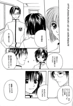Page 7 of Ai yori Hayaku