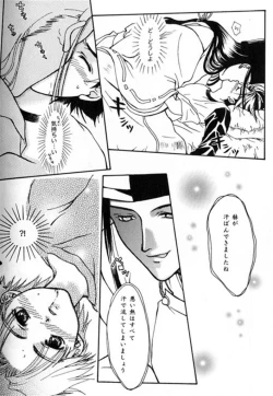 Page 9 of Taihen Yoku Dekimashita