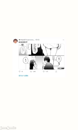 Page 160 of Tsundere Imouto to no Nichijou