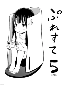 Page 53 of Tsundere Imouto to no Nichijou