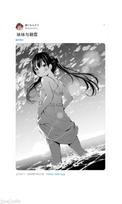 Page 87 of Tsundere Imouto to no Nichijou