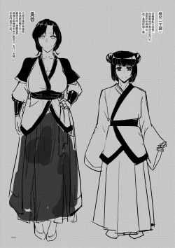 Page 2 of Secret of  Lotus Huang