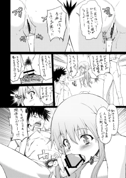 Page 5 of Ore no Sister-san to BiriBiri ga Konnani Chijo na Wake ga Nai