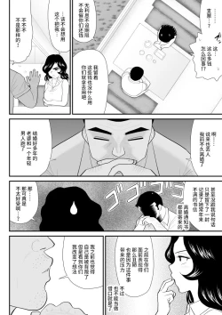 Page 21 of Nanchatte Oku-sama Haken Shimasu