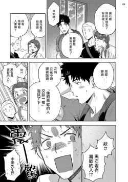 Page 11 of Ana no Aku hodo Kouhen | 凝视 后篇