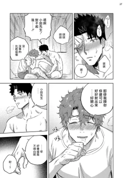 Page 29 of Ana no Aku hodo Kouhen | 凝视 后篇