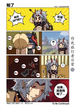 Page 14 of Dead Traveler Daily