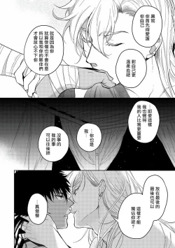 Page 123 of Sahara no Kuro Washi | 撒哈拉的黑鹫4 + 番外