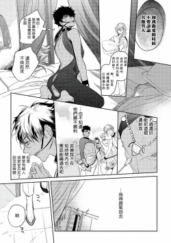 Page 52 of Sahara no Kuro Washi | 撒哈拉的黑鹫4 + 番外