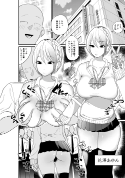 Page 3 of Shayo Onaho Gal Ayumi-chan