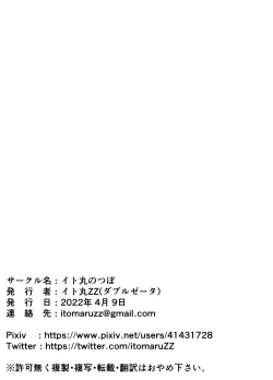 Page 18 of Muchi deri