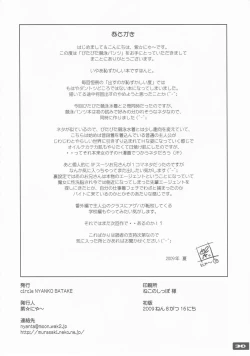 Page 29 of Pitapita Kyouei Pantsu