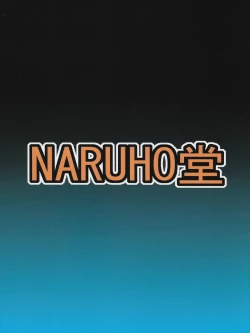 Page 44 of Nami SAGA 3