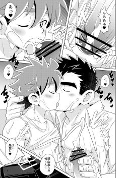 Page 17 of [WEST ONEoutou