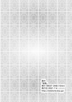 Page 20 of [WEST ONEoutou