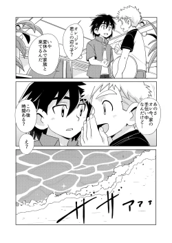 Page 13 of shiosai