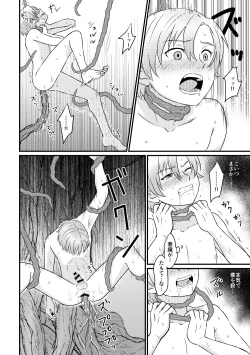 Page 16 of Eiyuu no Jouken