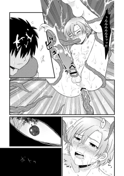 Page 21 of Eiyuu no Jouken