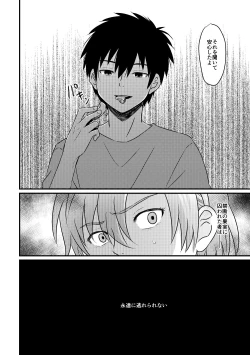 Page 24 of Eiyuu no Jouken