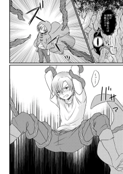 Page 8 of Eiyuu no Jouken