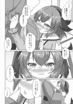 Page 13 of Yamabiko no Kakushigoto