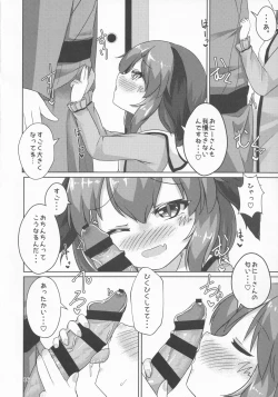 Page 15 of Yamabiko no Kakushigoto