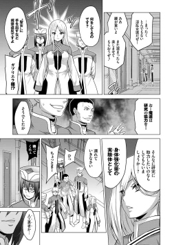 Page 102 of Seijo no Rakuin