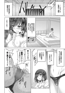 Page 117 of Seijo no Rakuin