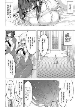 Page 119 of Seijo no Rakuin