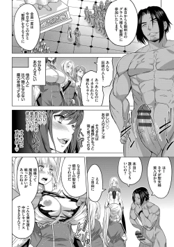 Page 121 of Seijo no Rakuin