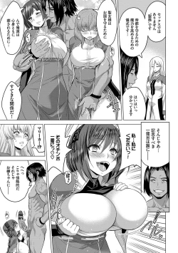 Page 122 of Seijo no Rakuin