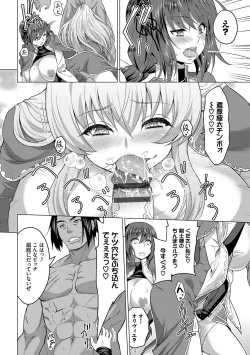 Page 123 of Seijo no Rakuin