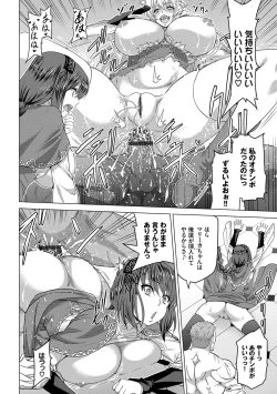 Page 125 of Seijo no Rakuin