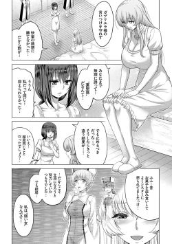 Page 131 of Seijo no Rakuin