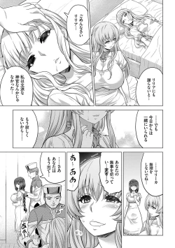 Page 132 of Seijo no Rakuin