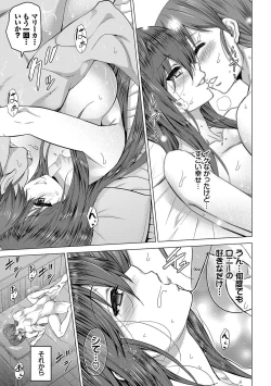 Page 160 of Seijo no Rakuin