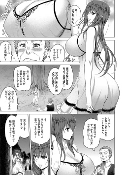Page 164 of Seijo no Rakuin