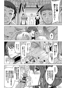 Page 179 of Seijo no Rakuin