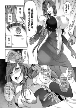 Page 191 of Seijo no Rakuin