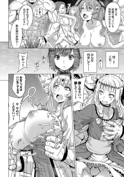 Page 19 of Seijo no Rakuin