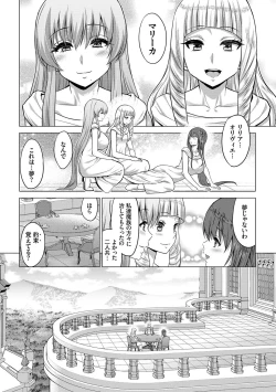 Page 203 of Seijo no Rakuin