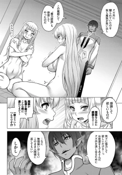 Page 229 of Seijo no Rakuin