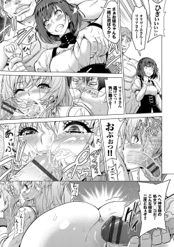 Page 22 of Seijo no Rakuin