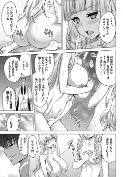 Page 230 of Seijo no Rakuin