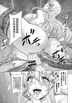 Page 232 of Seijo no Rakuin
