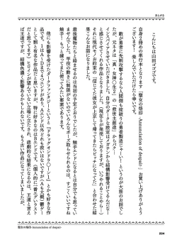 Page 235 of Seijo no Rakuin