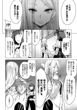 Page 25 of Seijo no Rakuin