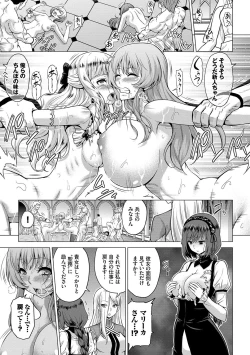 Page 28 of Seijo no Rakuin