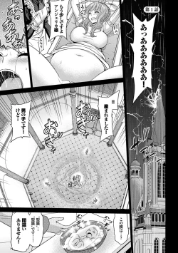 Page 4 of Seijo no Rakuin