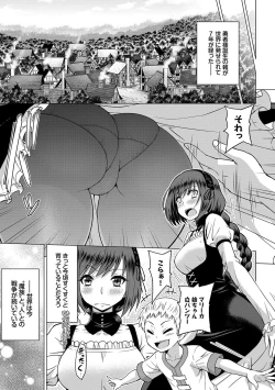 Page 6 of Seijo no Rakuin